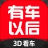 有车以后app下载