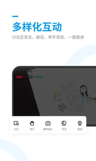 腾讯课堂老师客户端下载