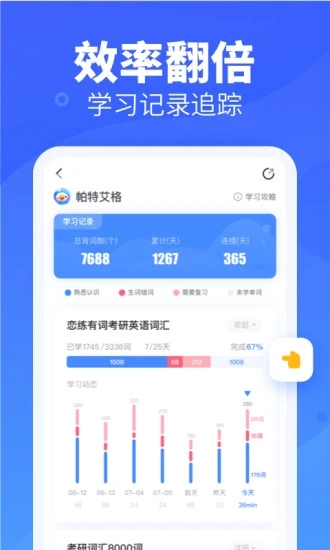 乐词app安卓版下载