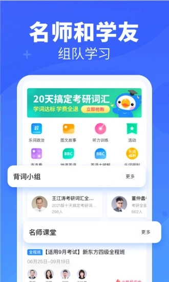 乐词app