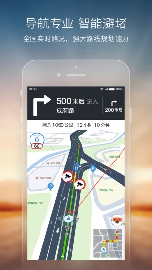 搜狗地图app