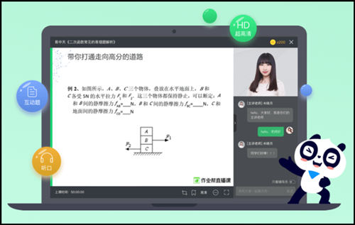 作业帮直播课pc端下载