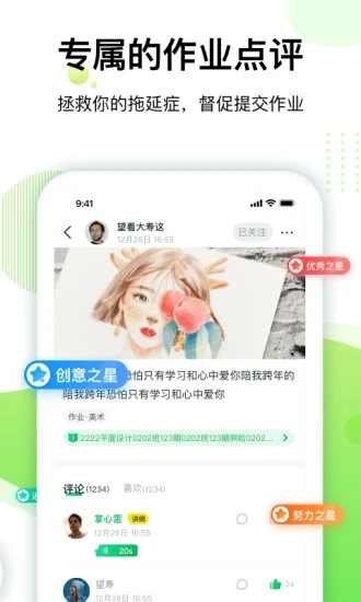 大鹏教育app苹果版软件