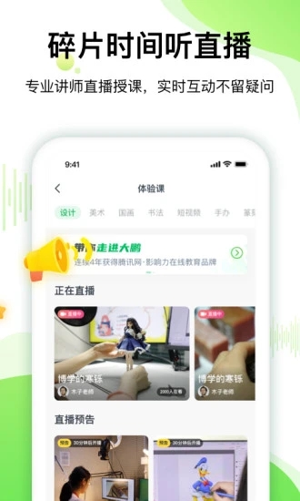 大鹏教育app