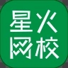 星火网校app安卓版下载