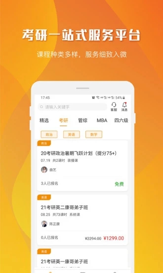 乐学喵app下载