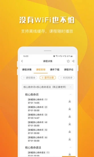 乐学喵app下载安装手机版