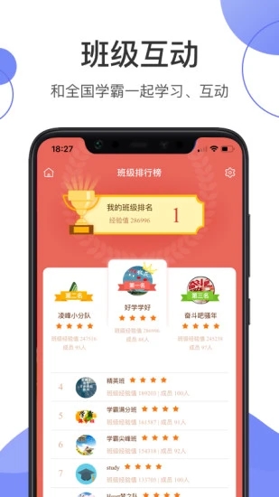 数学加app