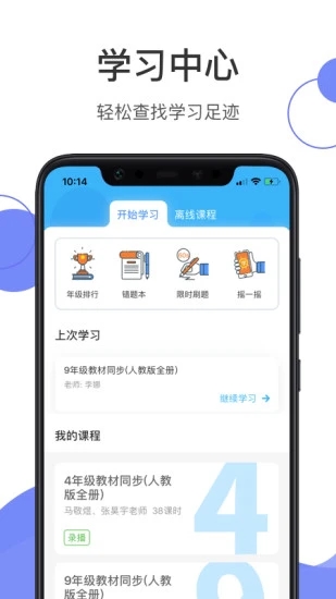 数学加app软件