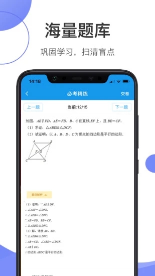 数学加app手机软件