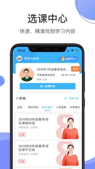 数学加app