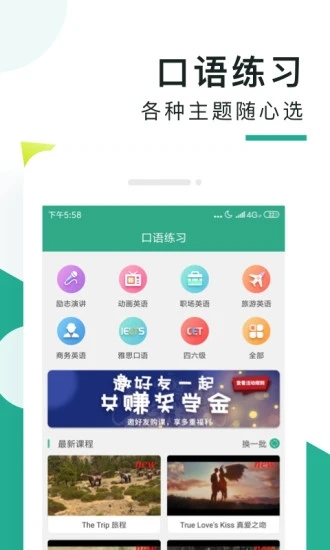 阿卡索口语秀软件app软件