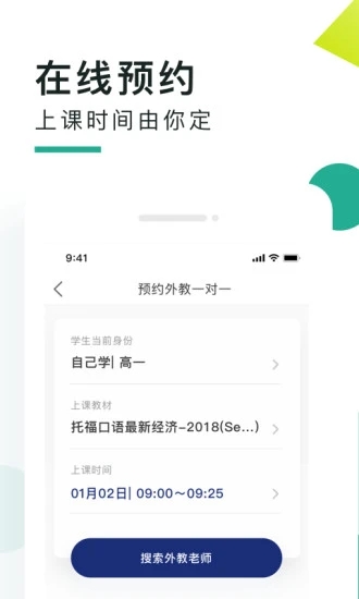 阿卡索口语秀app软件下载