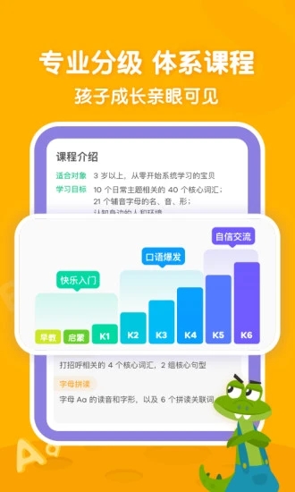 叽里呱啦app安卓破解软件