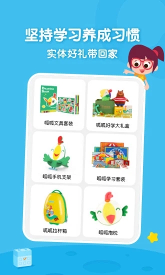 叽里呱啦app