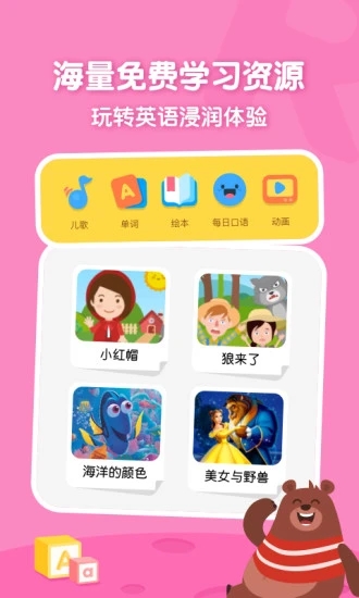 叽里呱啦app破解版软件