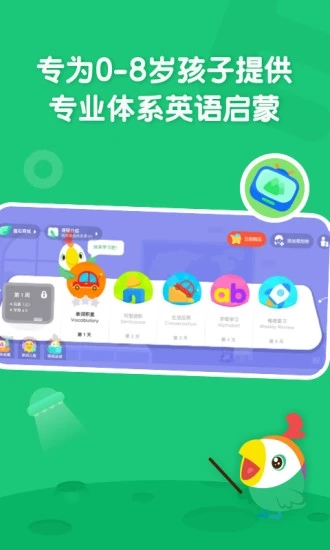 叽里呱啦app