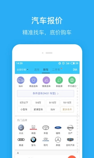 汽车违章查询app