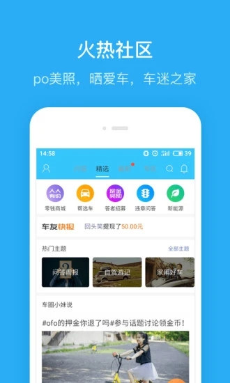 汽车违章查询app下载