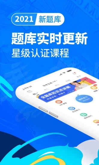 驾考宝典app最新版本软件下载