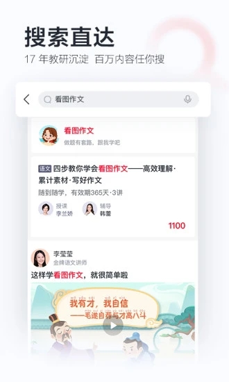 学而思网校app破解版下载