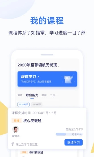 嗨学课堂app破解版软件下载