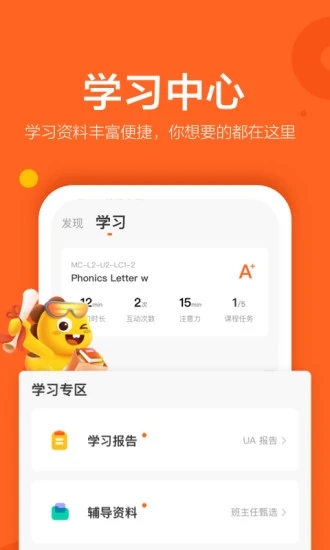 VIPKID英语学生版软件下载