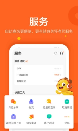 VIPKID英语app手机版下载