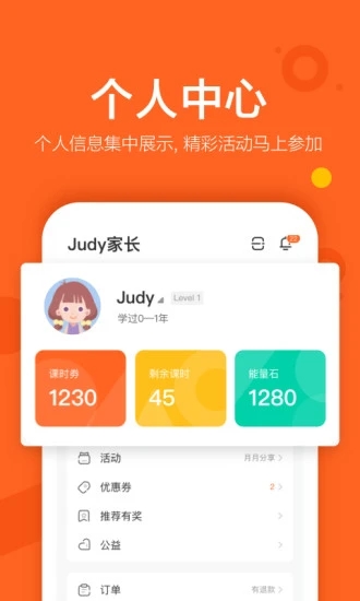 VIPKID英语app手机版