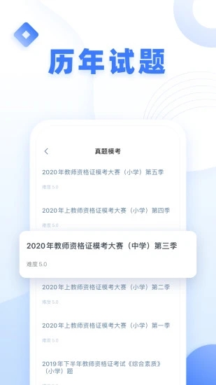 粉笔教师app软件下载