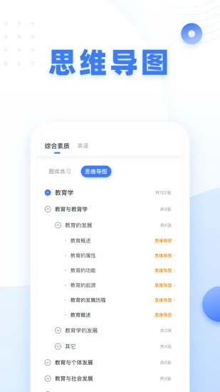 粉笔教师app下载