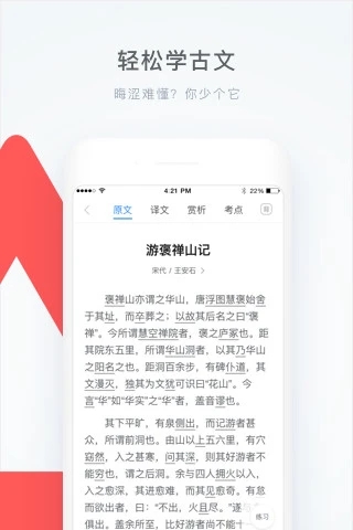 学霸君app软件