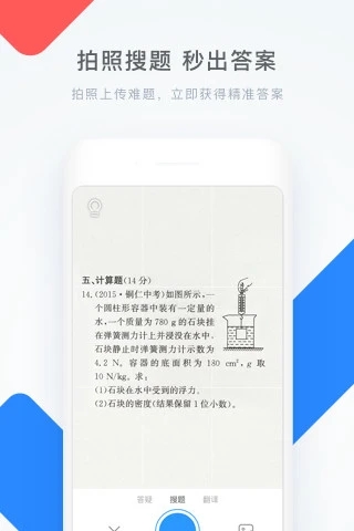 学霸君app