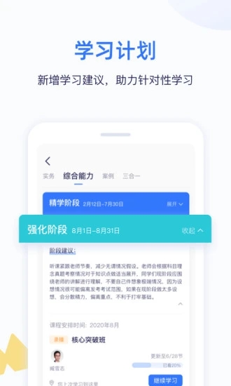 嗨学课堂最新破解版软件