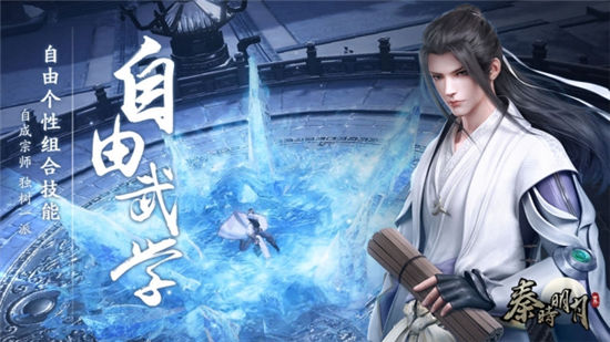 秦时明月无限元宝版ios