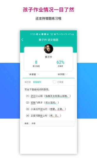 乐教乐学app下载安装