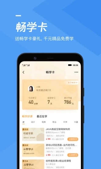 腾讯课堂2021最新版下载