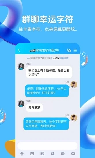 QQ2021官方版下载