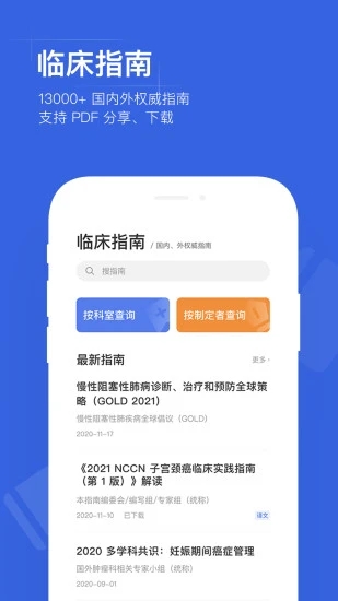 用药助手app吾爱破解软件