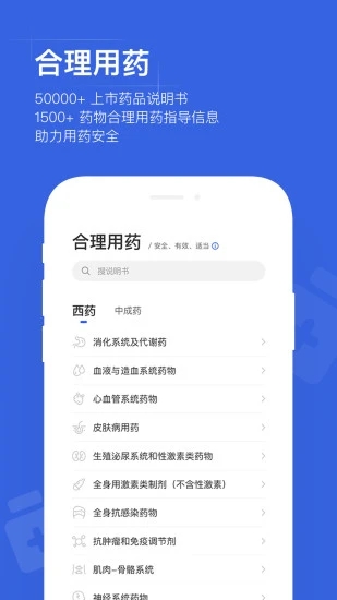 用药助手app吾爱破解软件下载