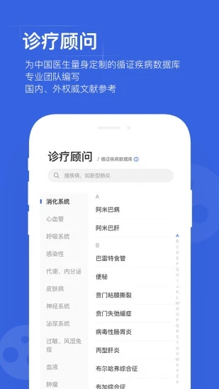 用药助手app吾爱破解下载