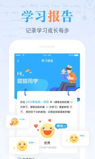 米乐课堂app软件