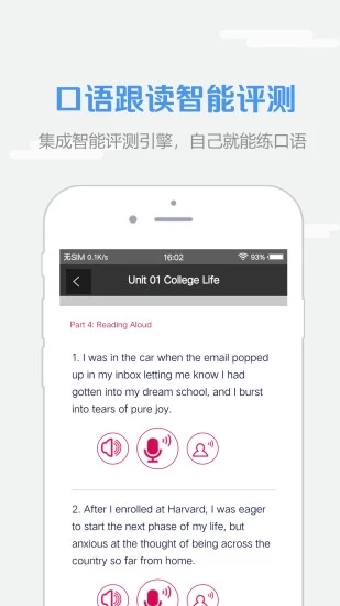 WElearn随行课堂app