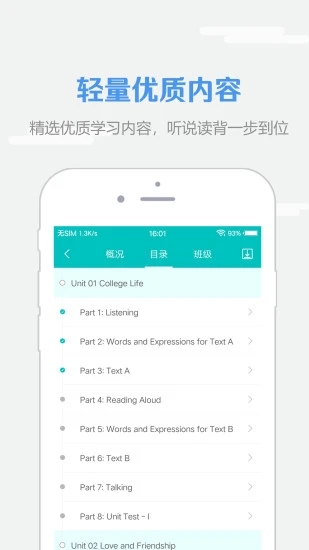 WElearn随行课堂苹果版软件下载