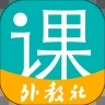 WElearn随行课堂软件