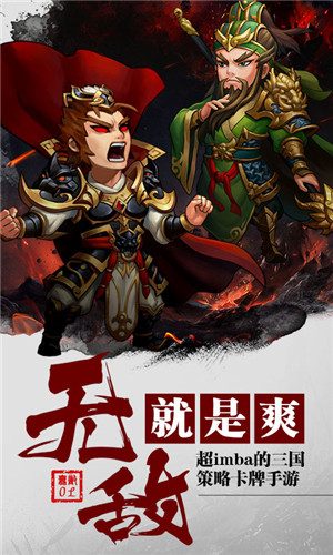 无敌OL无限金币版