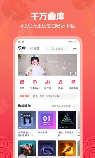 咪咕音乐app下载