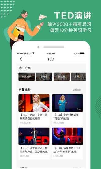 网易公开课app手机客户端下载