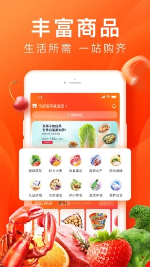 橙心优选app官方