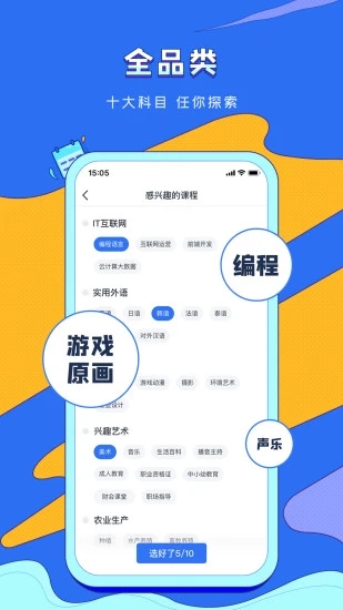 潭州课堂app下载